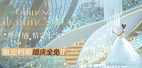 上海婚礼怎么样做更有创意？融入新人想法和时代潮流更重要