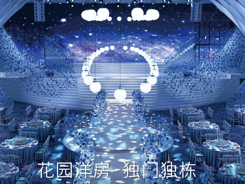 上海婚礼婚宴价格多少?如何选择婚庆公司？